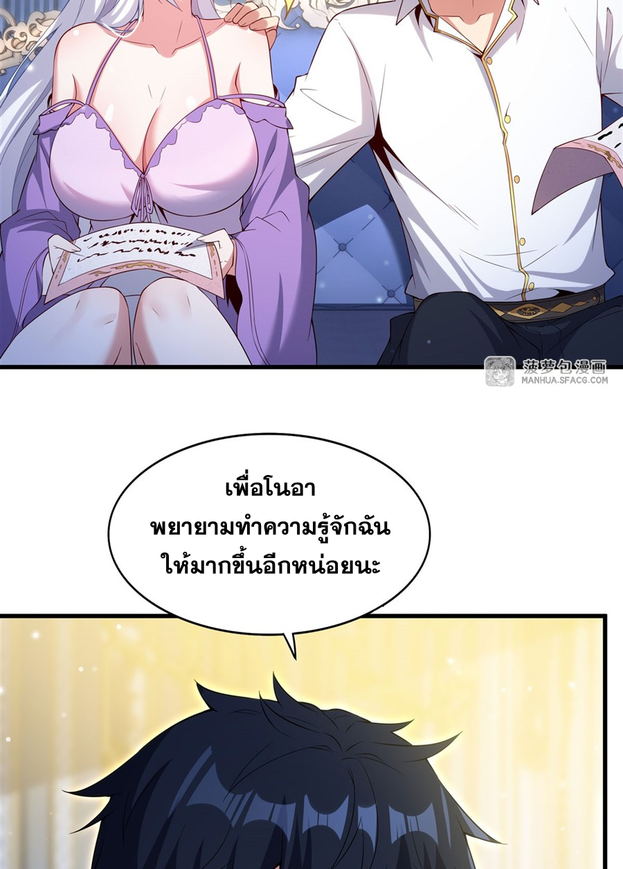 Shut Up, Evil Dragon! I don't want to raise a child with you anymore ตอนที่ 20 หน้า 28
