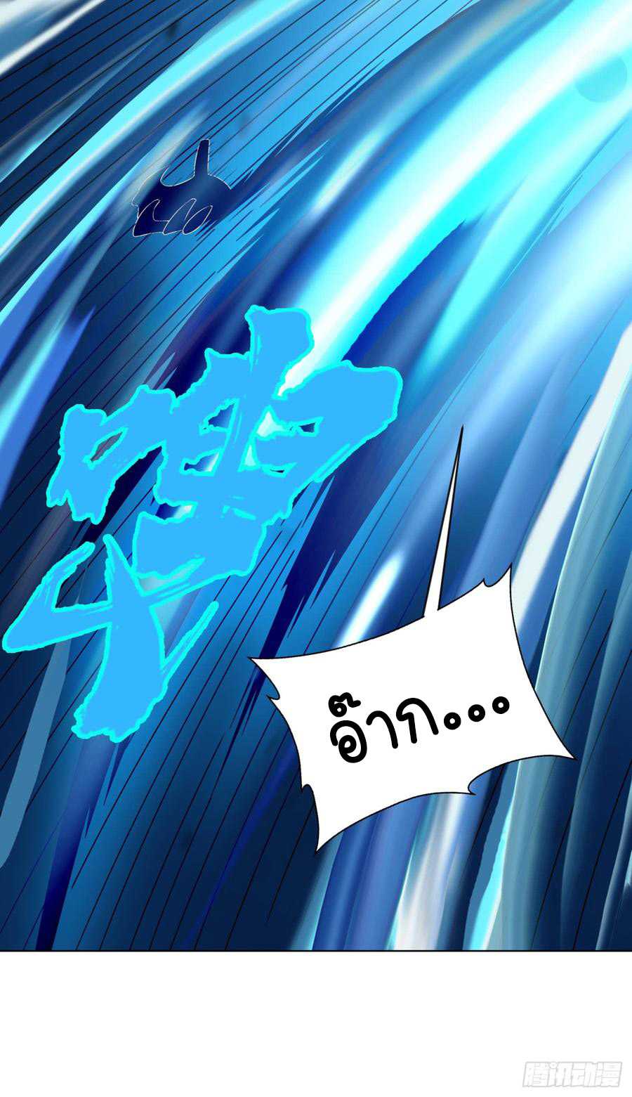 Wu ni ตอนที่ 31 หน้า 27