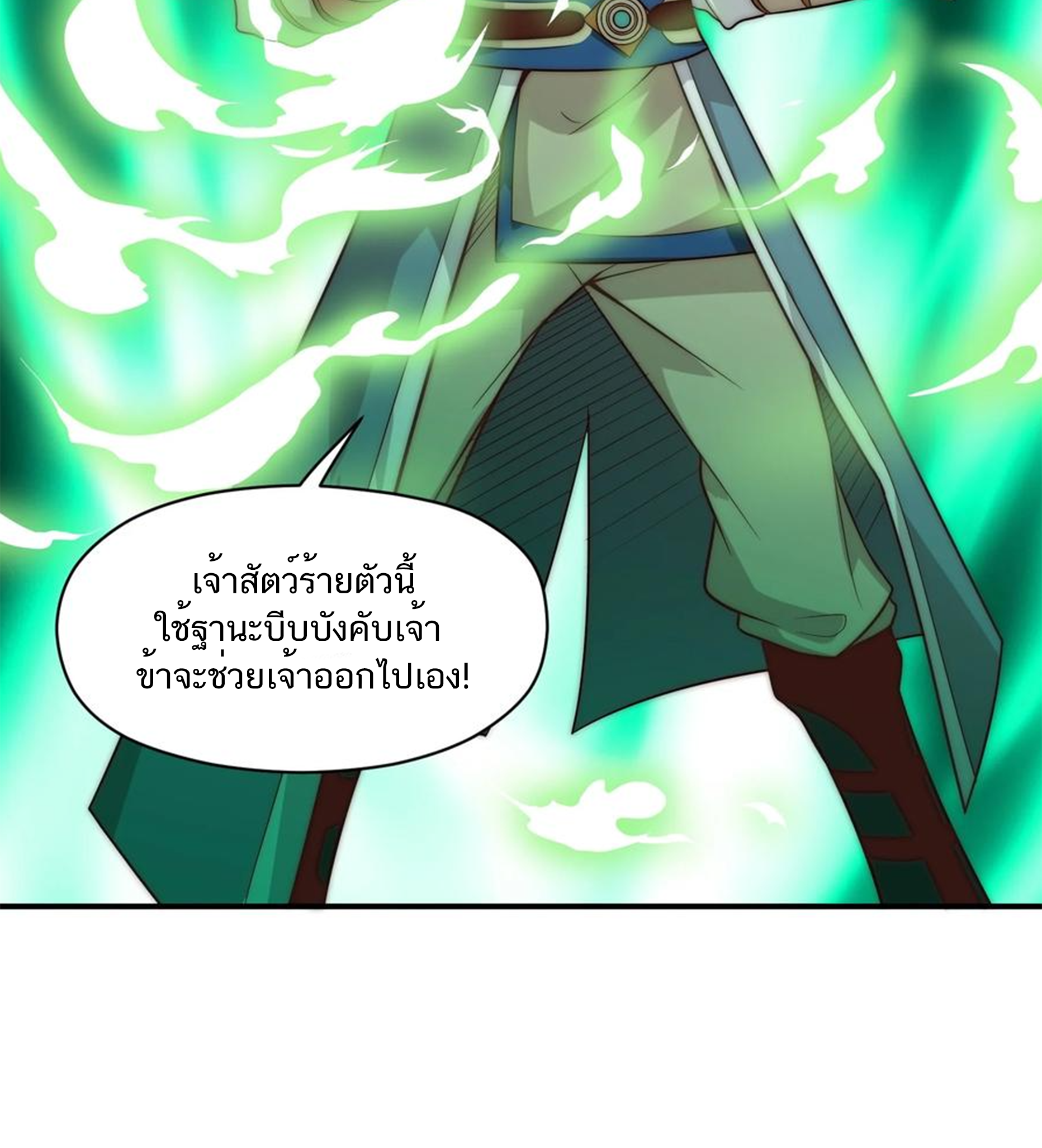 ชะตาตัวร้ายอย่างข้าจะตบ ตัวเอกก็ไม่ใช่เรื่องยากเกินไป ถูกไหม ? ตอนที่ 6 หน้า 46