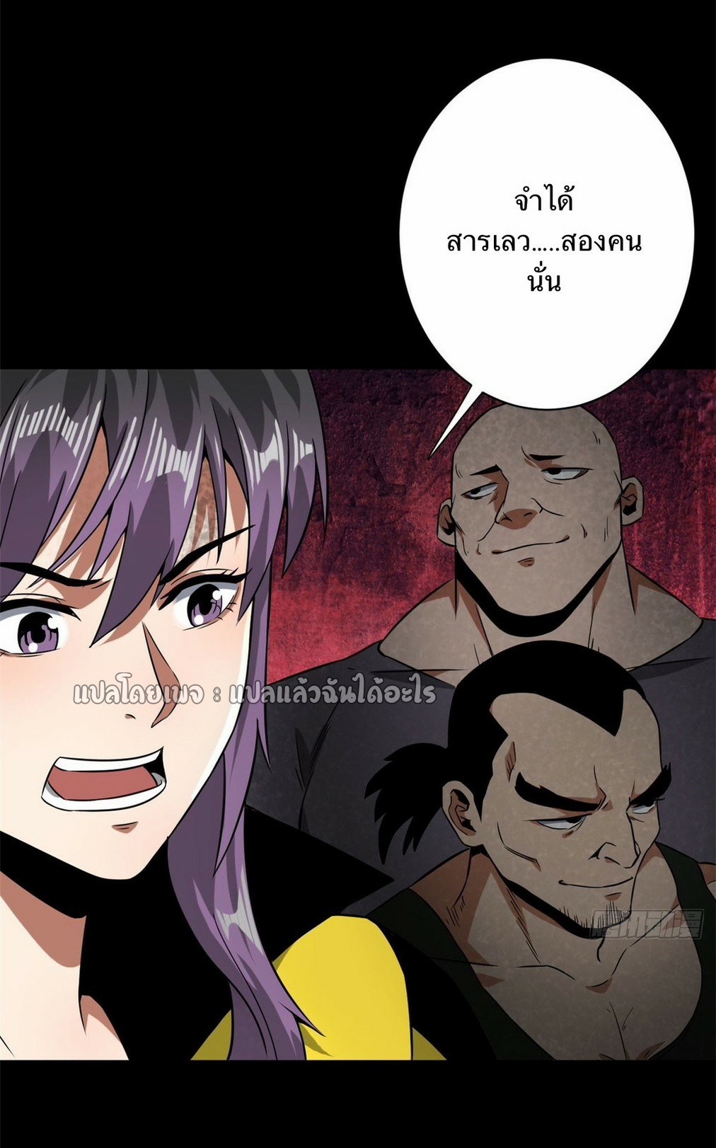 รูเล็ตเวิลด์ สุ่มไอเทมเอาชีวิตรอด ตอนที่ 104 หน้า 9