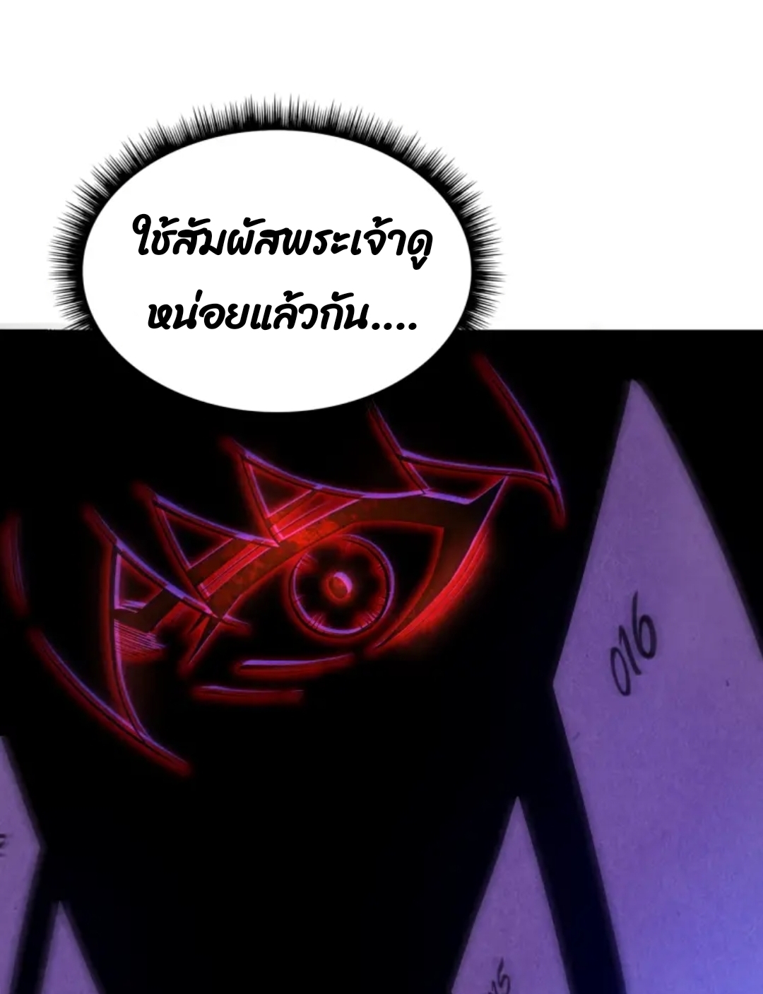 จักรพรรดิ์สูงสุดนิรันดร์ ตอนที่ 5 หน้า 40