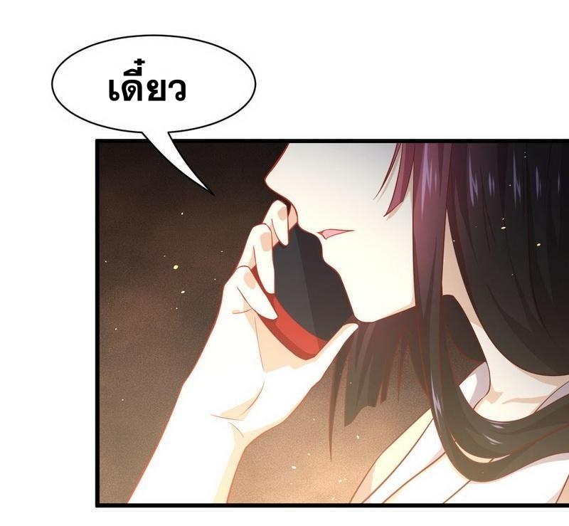 Immortal Swordsman in The Reverse World ข้าเซียนกระบี่ไม่เกาะสตรี ตอนที่ 29 หน้า 29