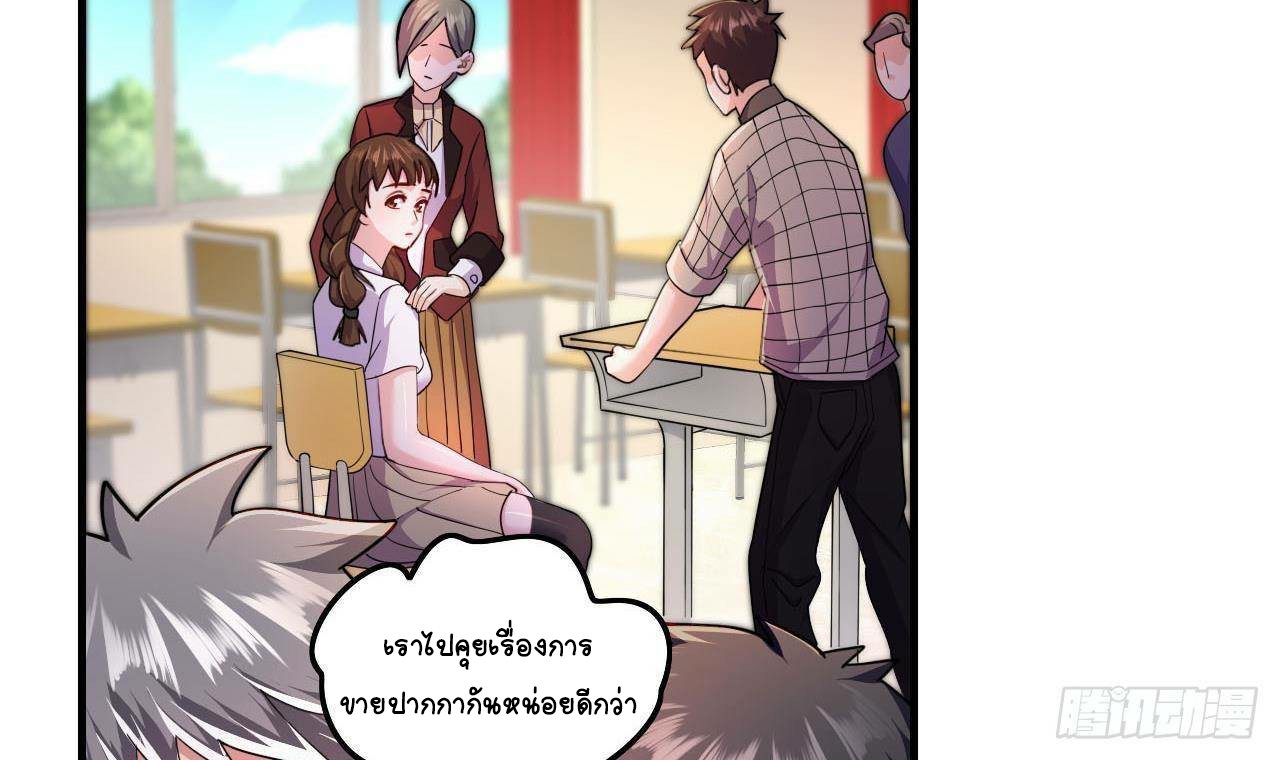 อยู่ดีๆโลกของผมก็เต็มไปด้วยสิ่งลึกลับ ตอนที่ 7 หน้า 40