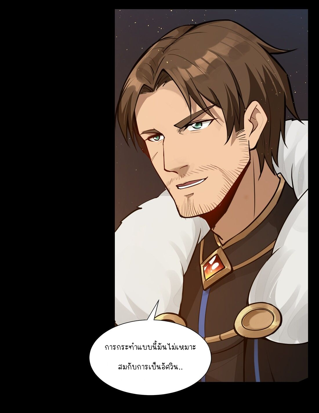 ดาบแห่งรุ่งอรุณ ผู้ข้ามกาลเวลา ตอนที่ 2 หน้า 30