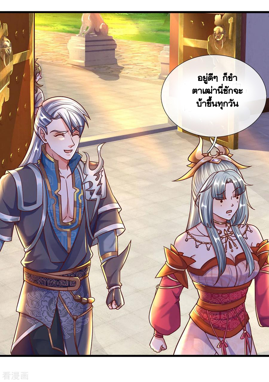 Shura Sword Sovereign ตอนที่ 156 หน้า 28