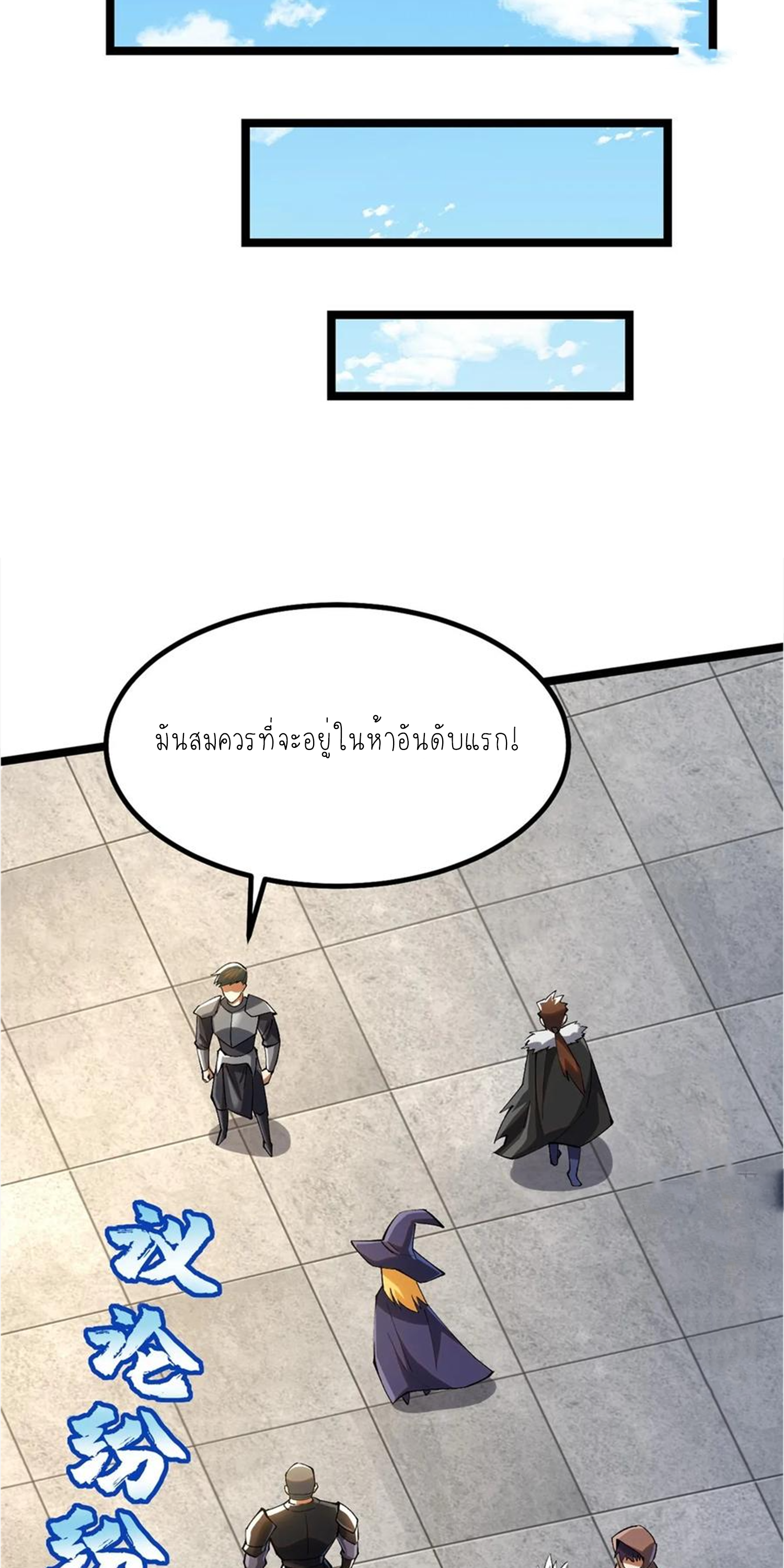 ไม่อยากเรียนทักษะ แห่งคำสาปเลย! ตอนที่ 59 หน้า 36