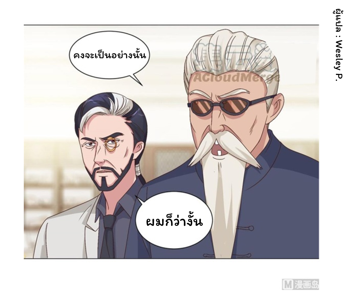 ระบบพระเจ้า ตอนที่ 72 หน้า 18