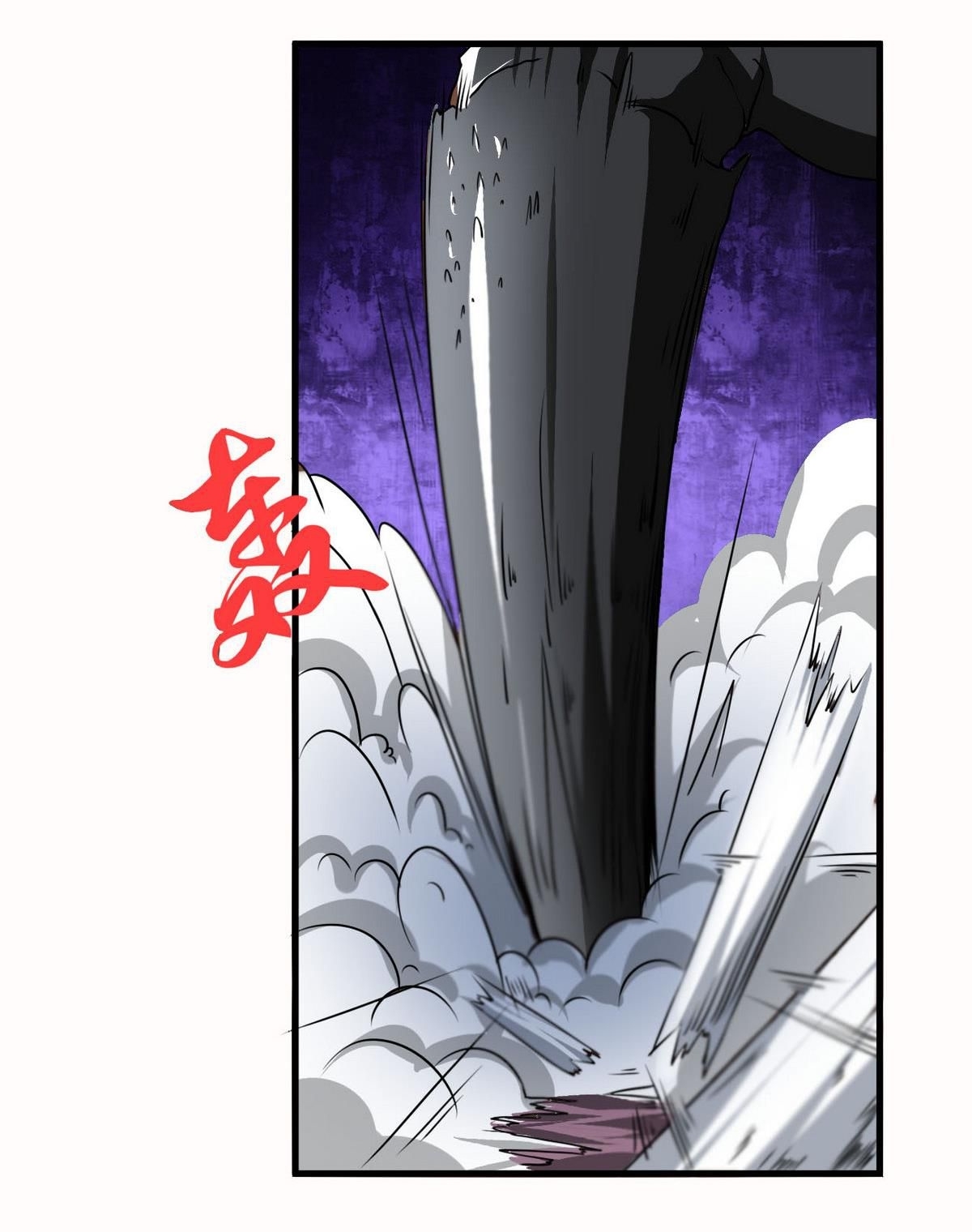 มหาจอมปราชญ์ ปราณเทวะ ตอนที่ 74 หน้า 11