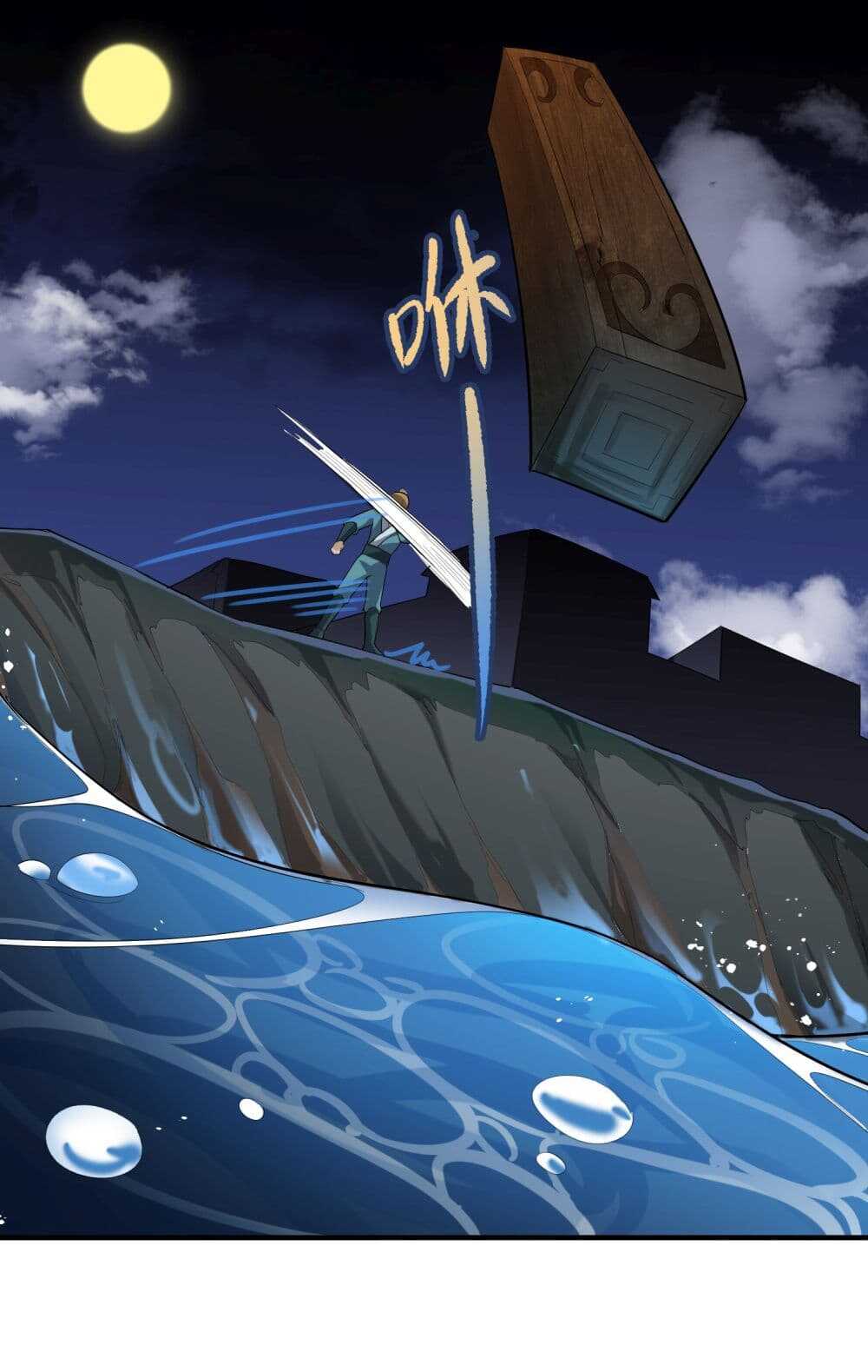 Super Warrior in Another World ทหารเซียนไปหาเมียที่ต่างโลก (กำลังแปลอยู่) ตอนที่ 39 หน้า 31