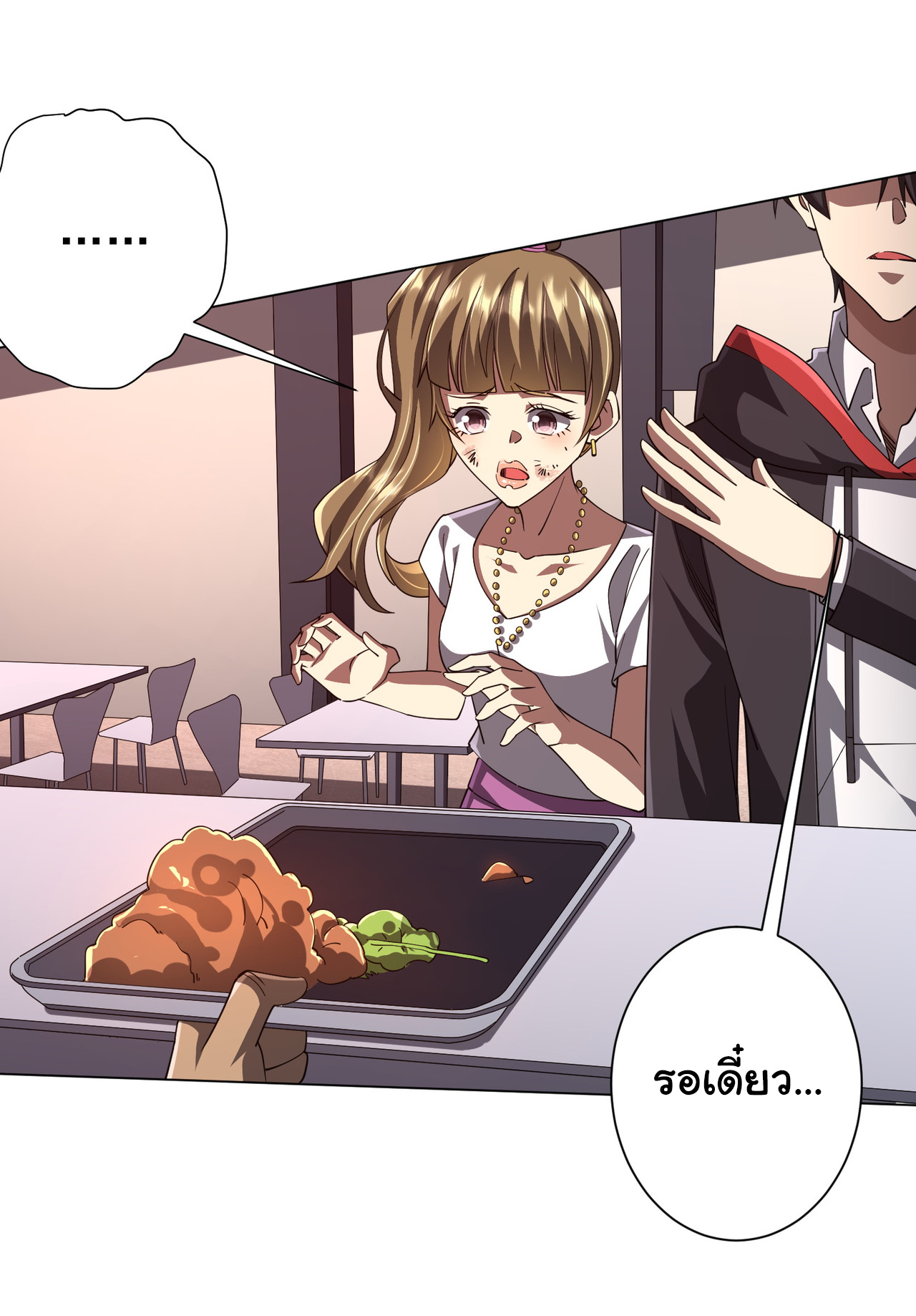 Start with trillions of coins ตอนที่ 91 หน้า 15