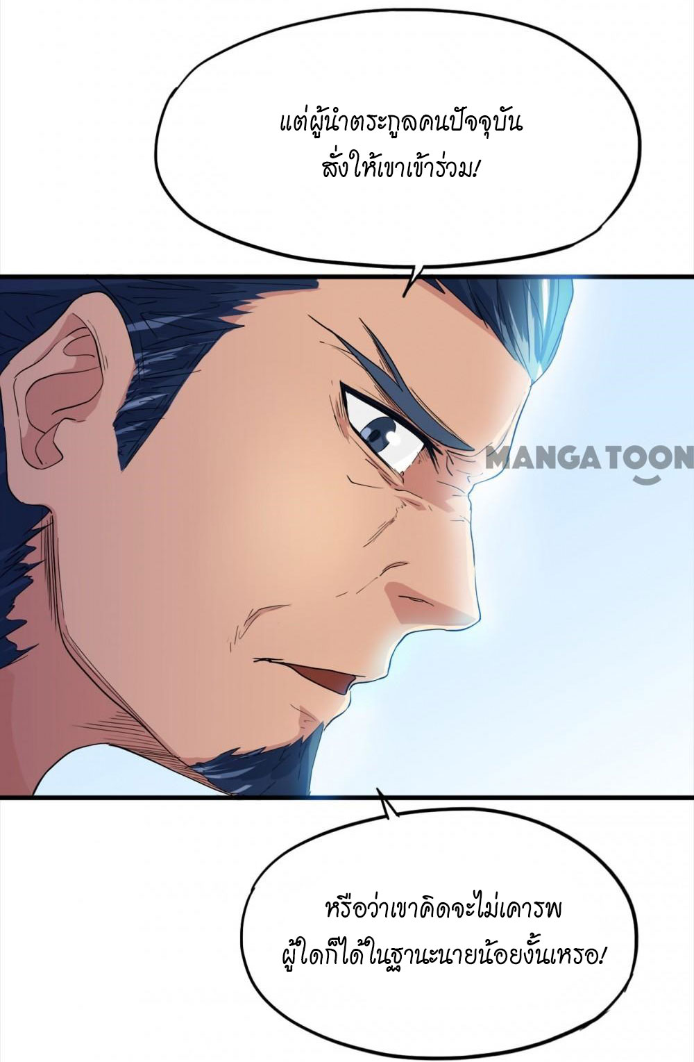 เลือดมังกร ตอนที่ 9 หน้า 41