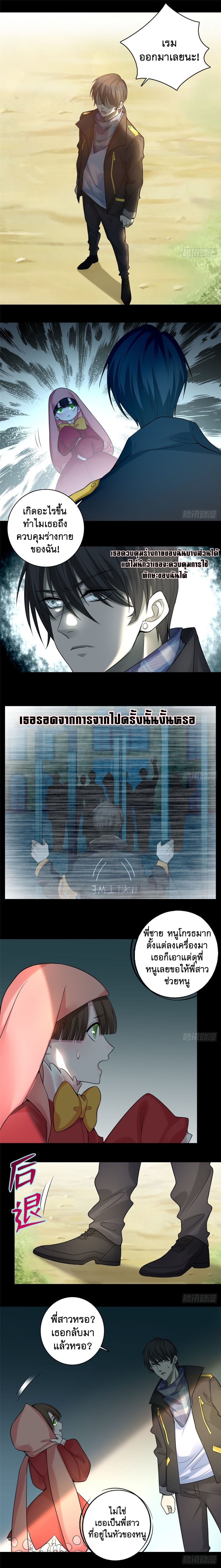 บุรุษไปรษณีย์ไม่จำกัด ตอนที่ 65 หน้า 4