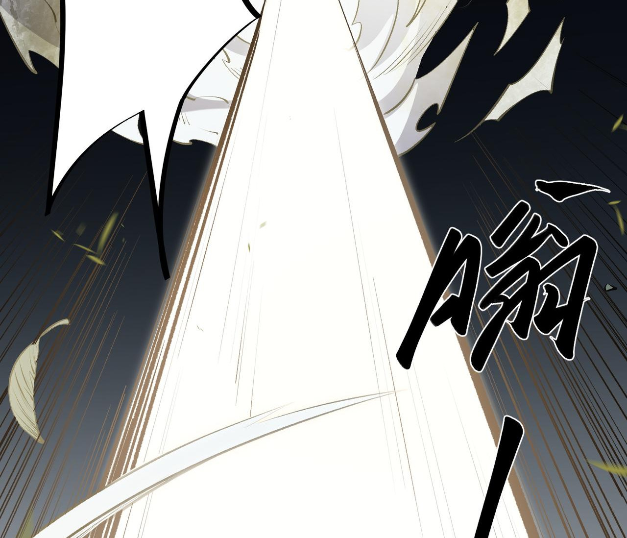 ฉันคือผู้เล่นไร้อาชีพที่สังหารเหล่าเทพ ตอนที่ 55 หน้า 24