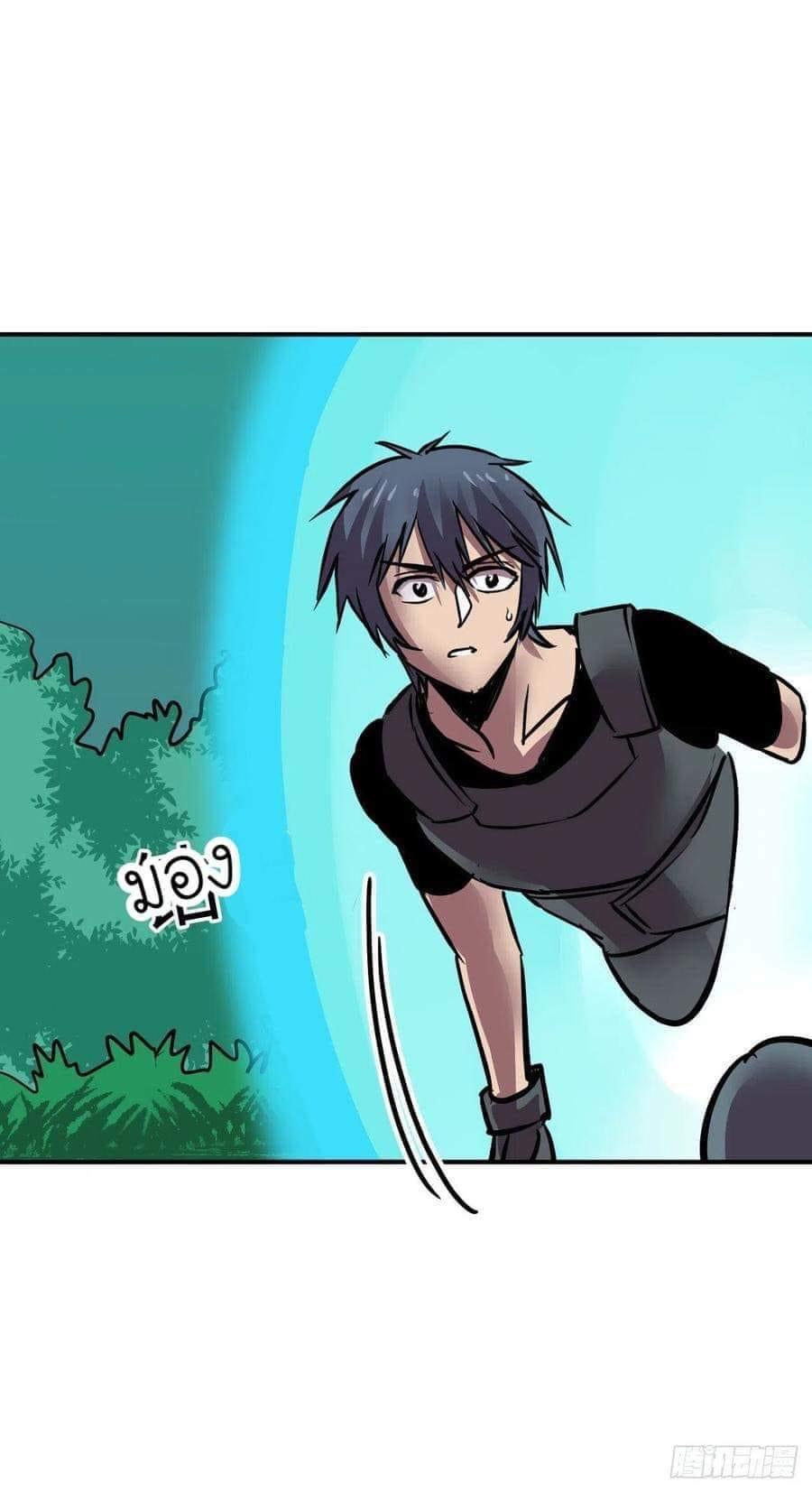 Le lt Empire (ท่านลอร์ด ต่างโลก) ตอนที่ 3 หน้า 20