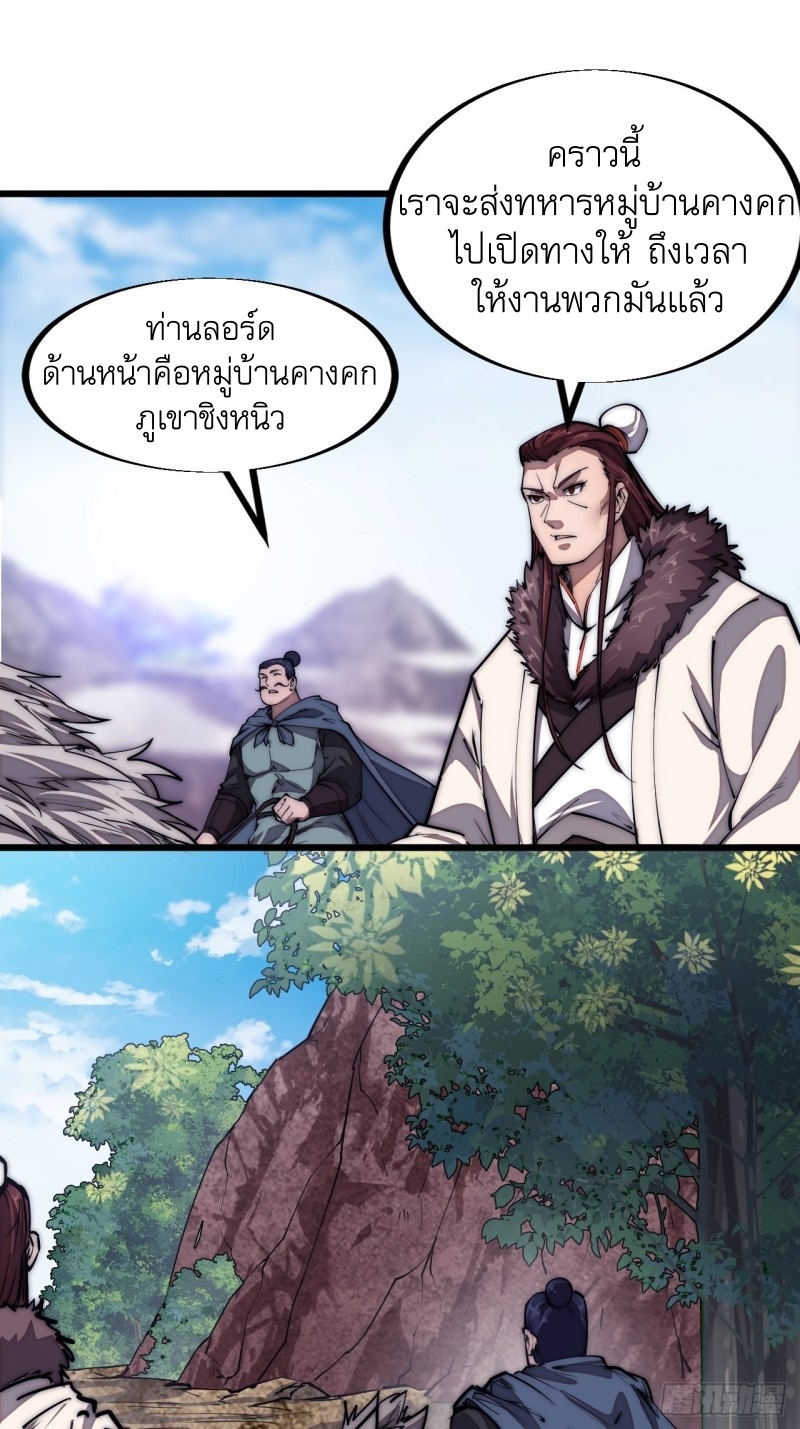 Starting a Mountain ตอนที่ 121 หน้า 22