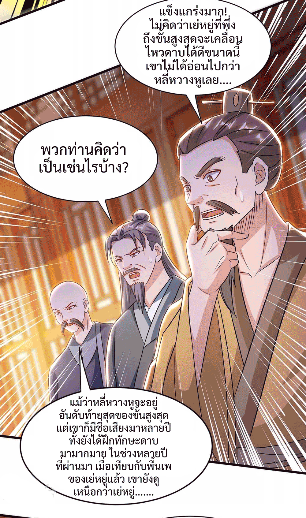 One Step Toward Freedom ตอนที่ 290 หน้า 8