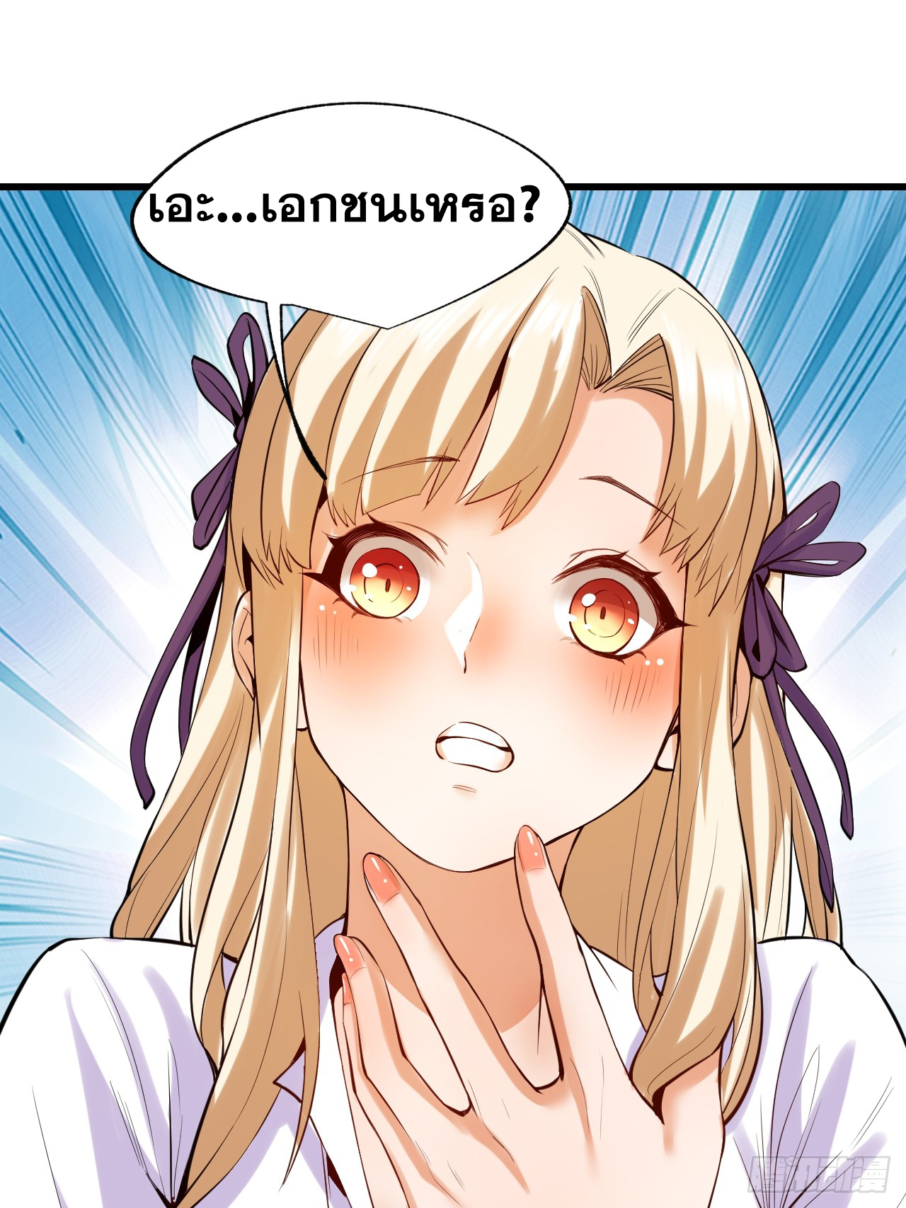 สุริยันและจันทรา ตอนที่ 6 หน้า 58