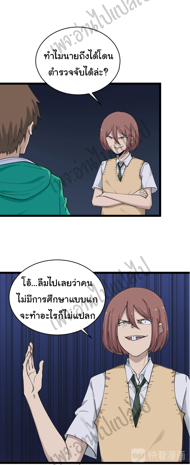 Sanjie Taobao Store ระบบร้านค้าเทพเจ้า ตอนที่ 107 หน้า 31