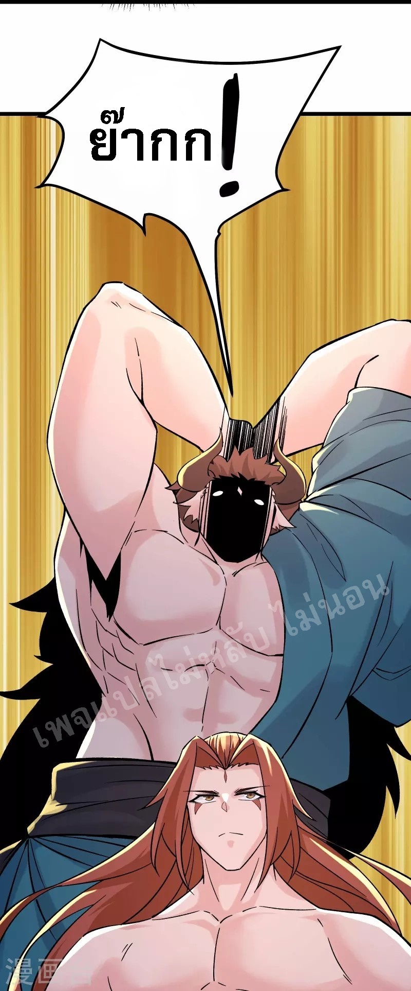 ฮาเร็มของข้ามีแต่ลูกศิษย์หญิงทั้งนั้น ตอนที่ 68 หน้า 6