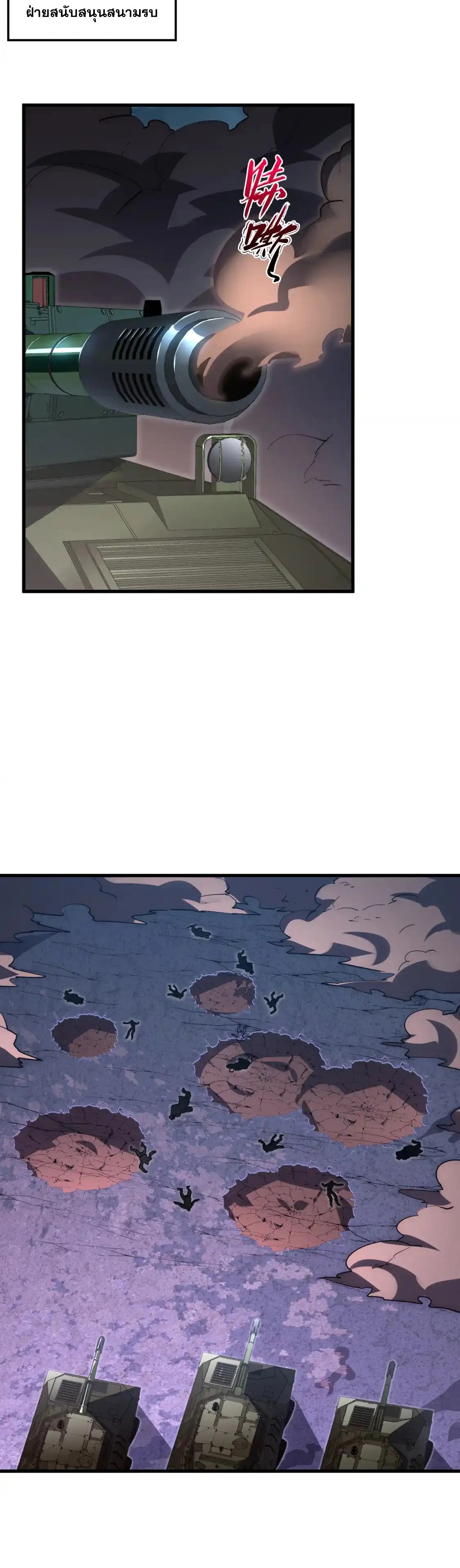 Rise From The Rubble |  เศษซากวันสิ้นโลก ตอนที่ 236 หน้า 19