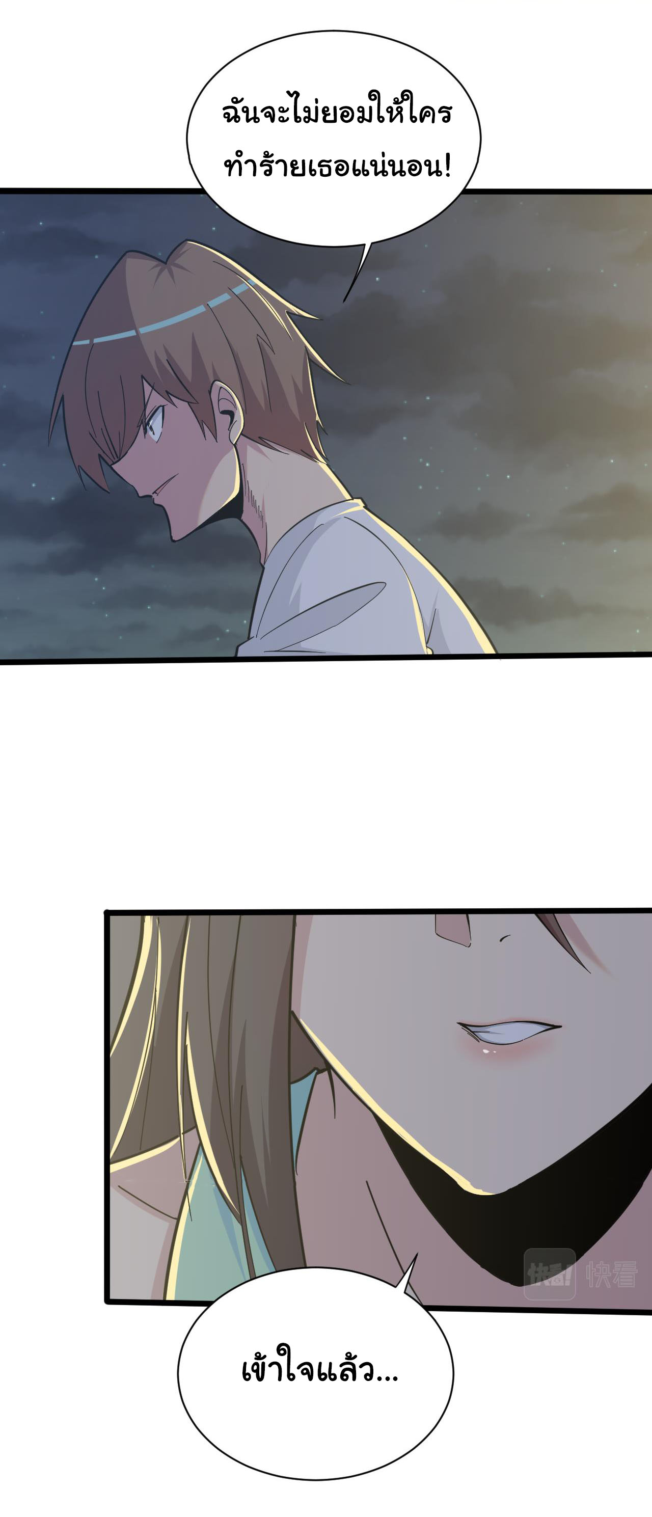 Sanjie Taobao Store ระบบร้านค้าเทพเจ้า ตอนที่ 270 หน้า 16