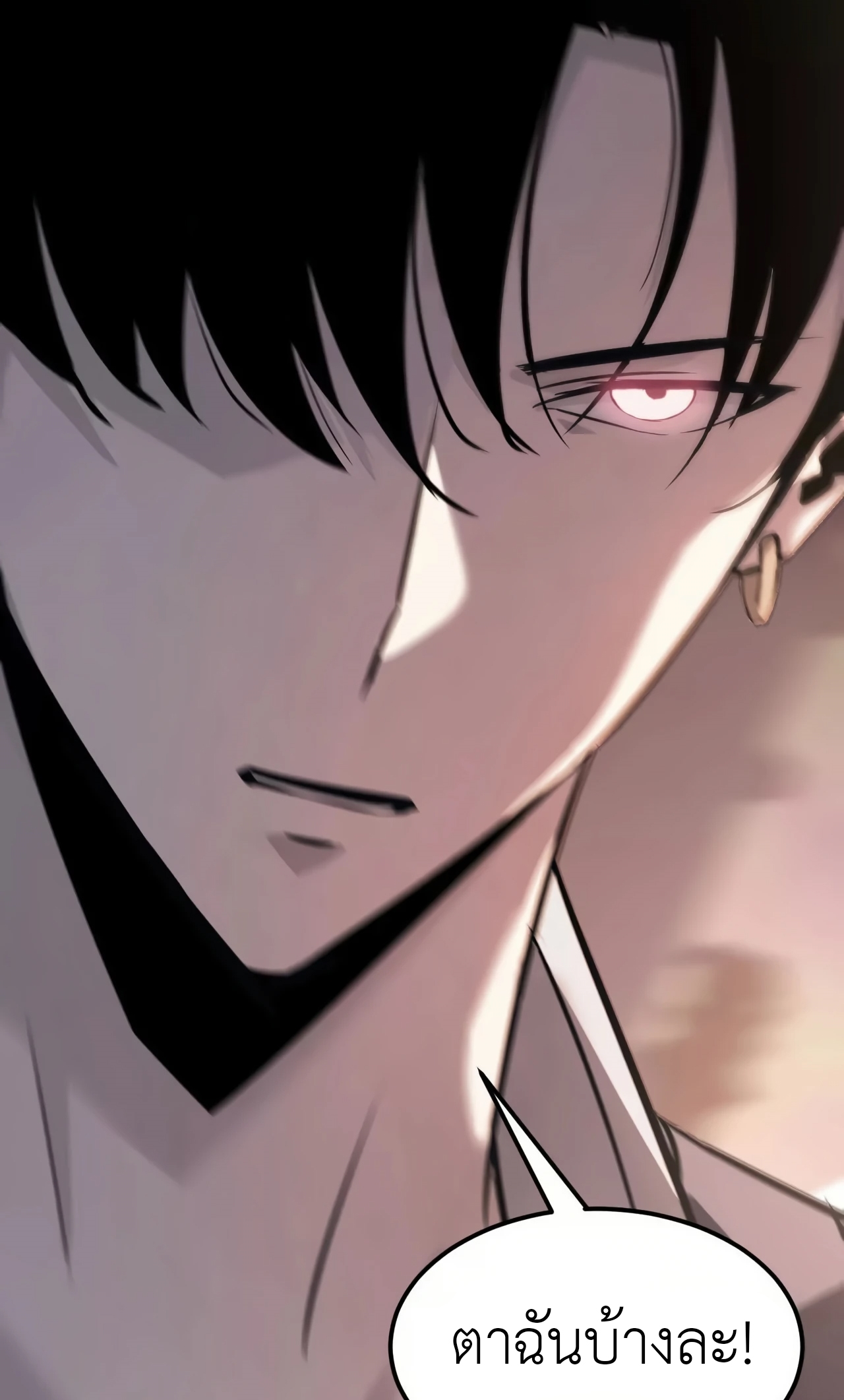 ยอดคน ณ โลกออนไลน์ ตอนที่ 2 หน้า 107