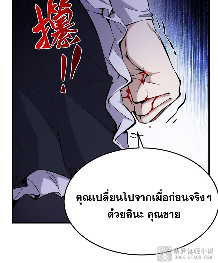 ตัวร้ายผมทองในนิยายตัวเอกหญิงสุดแกร่งก็อยากมีความสุข ตอนที่ 17 หน้า 15