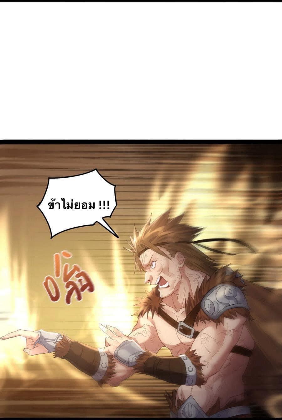 เทพวายร้ายกลับชาติมาเกิดใหม่ ตอนที่ 10 หน้า 19