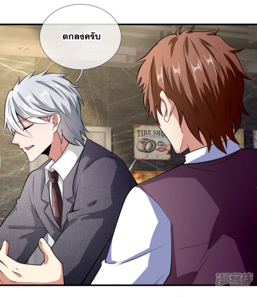 นครเซียนแห่งผู้ต่อต้านสวรรค์ ตอนที่ 187 หน้า 22