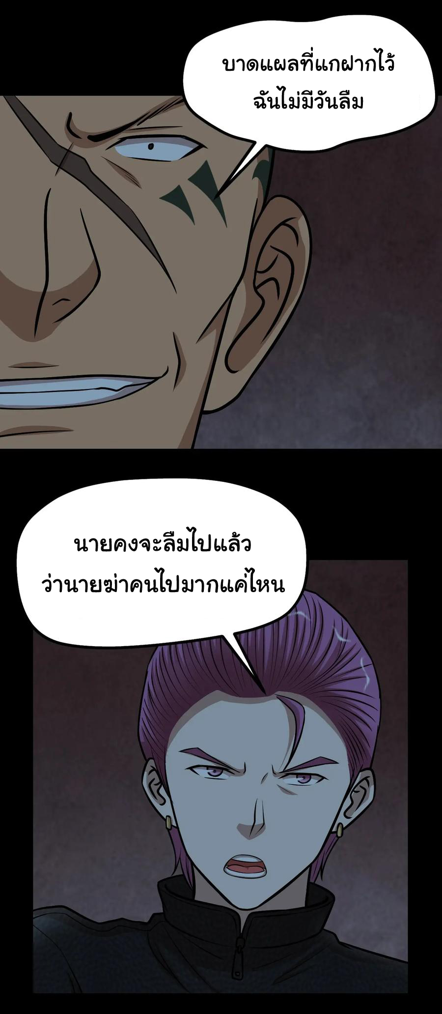 หัวหน้ามาเฟียกลับมาอายุ 16 อีกครั้ง ตอนที่ 50 หน้า 11