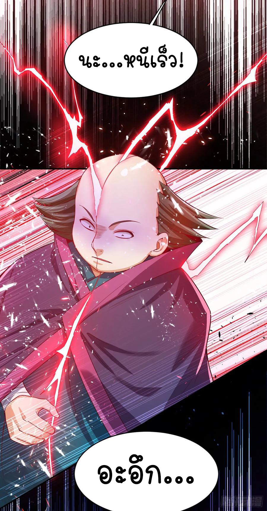 Wu ni ตอนที่ 41 หน้า 33