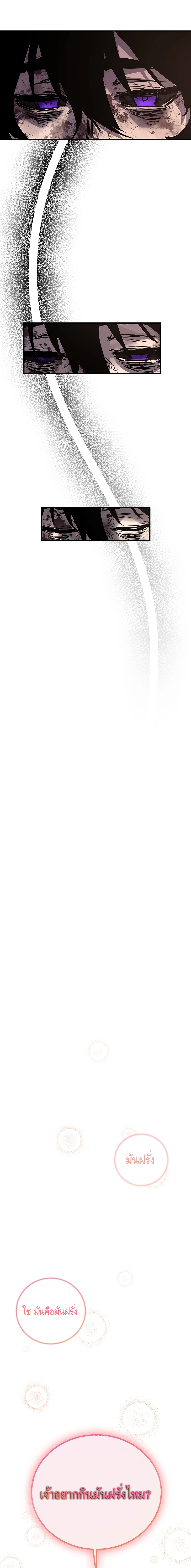 Childhood Friend of the Zenith ตอนที่ 1 หน้า 23