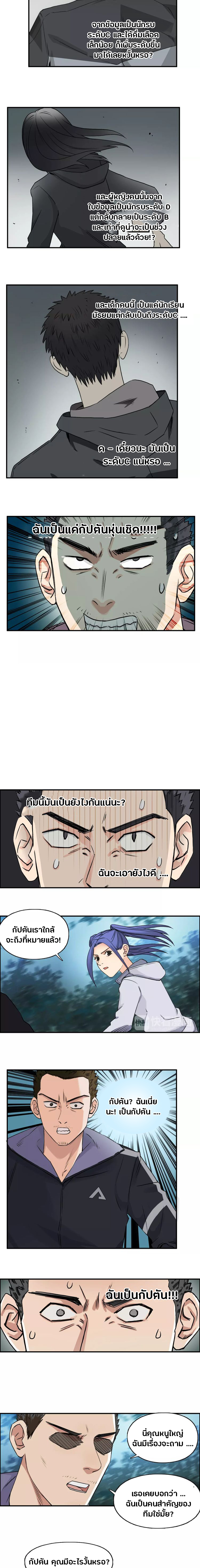 Super Cube ตอนที่ 49 หน้า 7