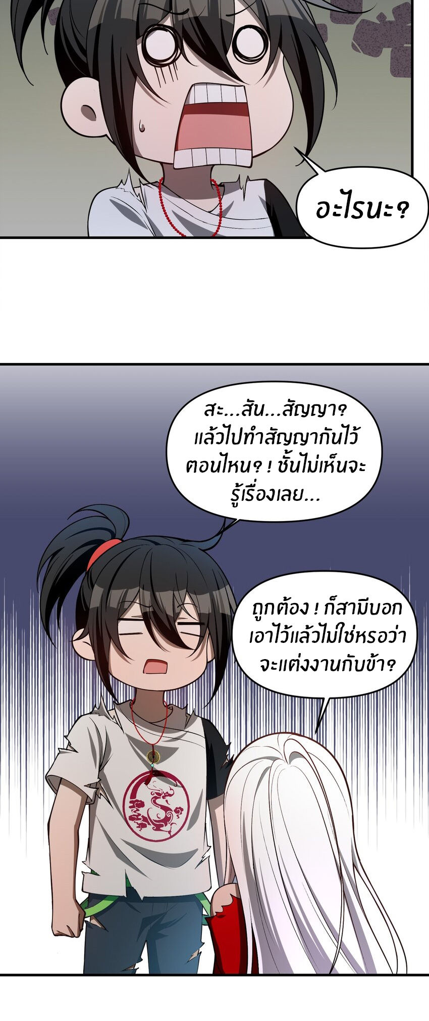 During the live broadcast, I proposed to the female ghost - she really agreed?! ตอนที่ 10 หน้า 29