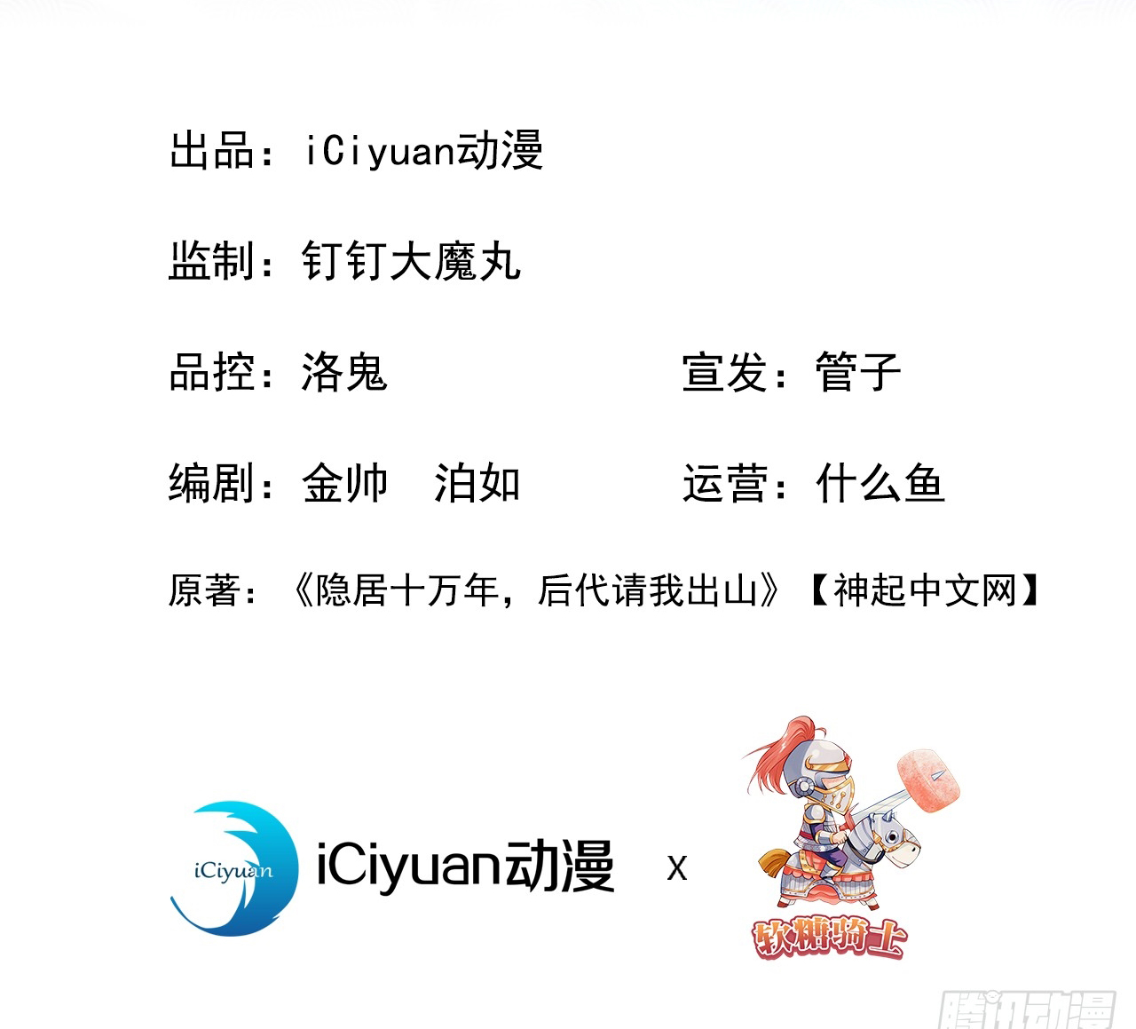 ข้าอยู่อย่างสันโดษมากว่า 100,000 ปี (ทันจีน) ตอนที่ 3 หน้า 2