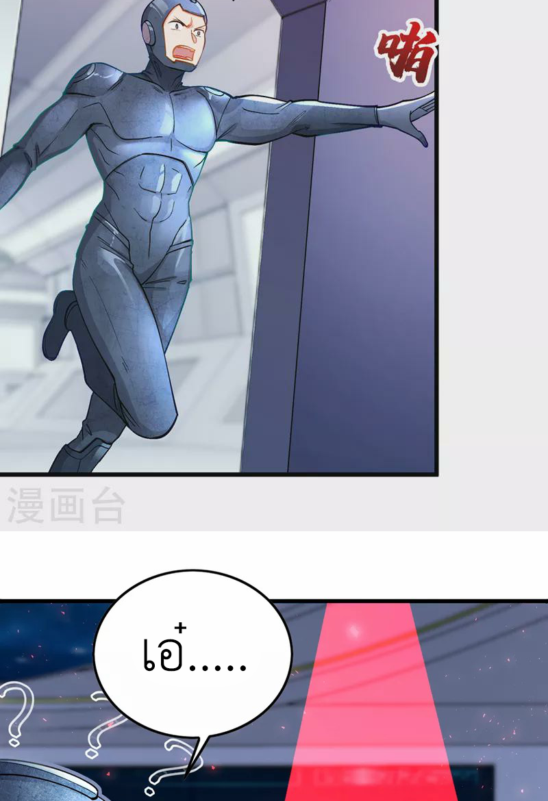 (จบ) Cultivate Immortality in The World of Superpowers (ปรมาจารย์ผู้ฝึกตนในโลกฮีโร่) ตอนที่ 32 หน้า 26