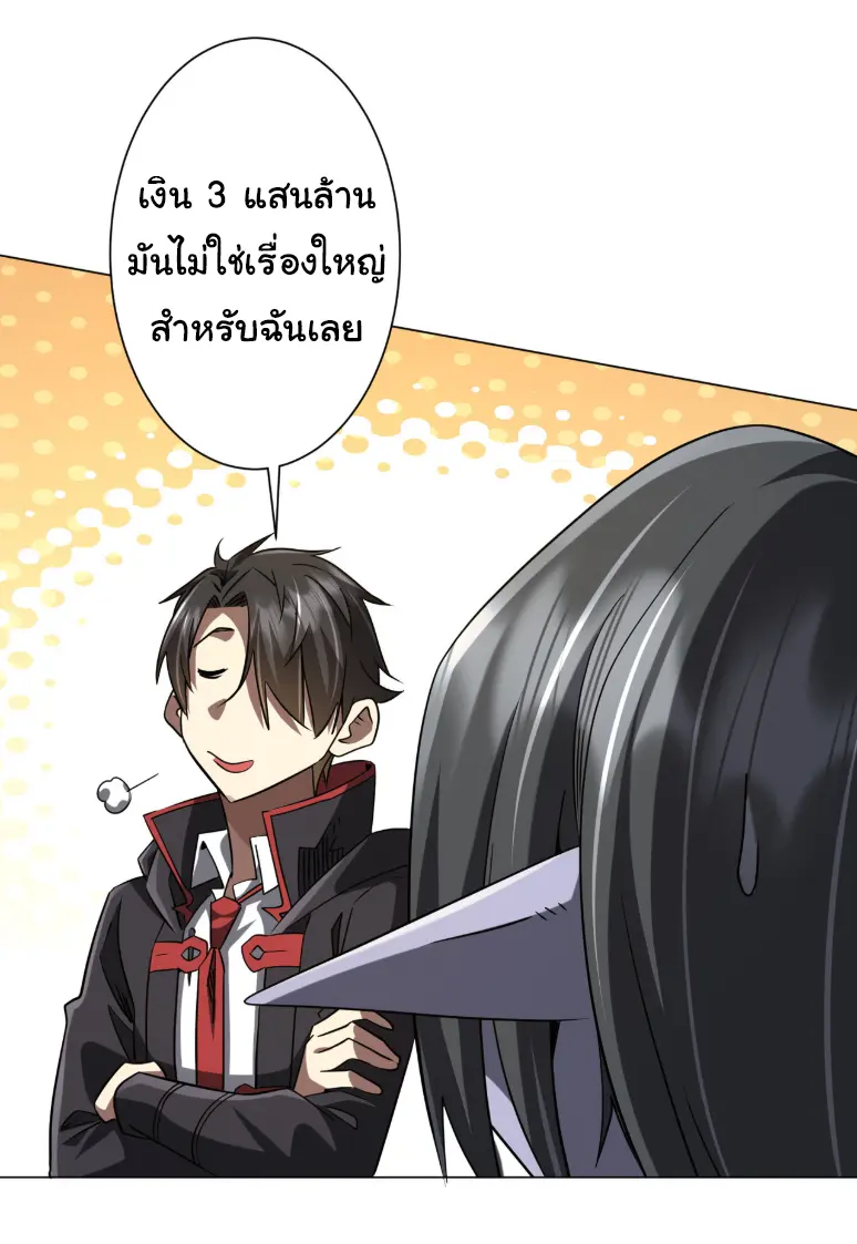Start with trillions of coins ตอนที่ 253 หน้า 35