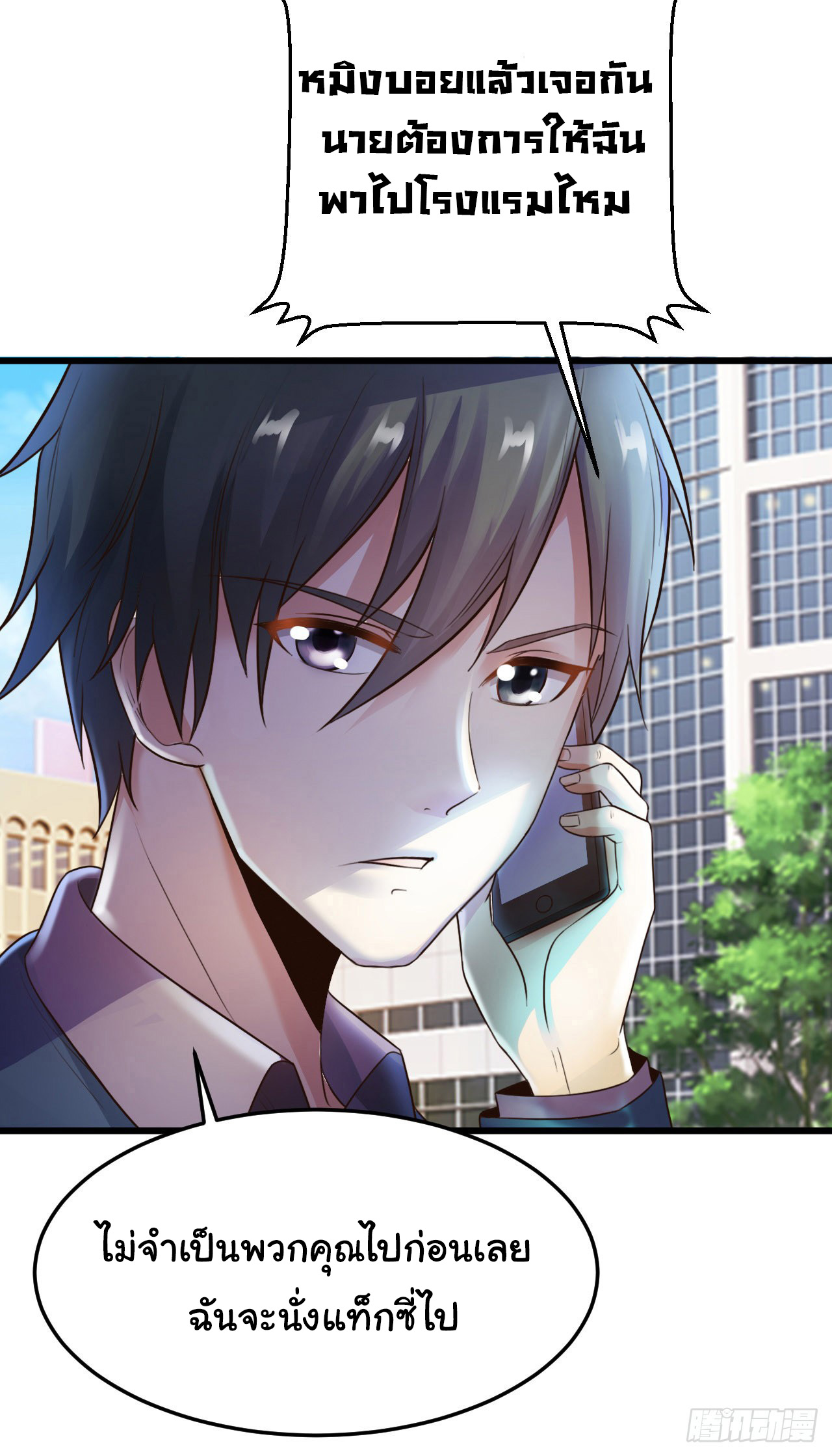 ยัยผู้หญิงคนนี้ ก็คือแฟนสาวของผม ตอนที่ 11 หน้า 23