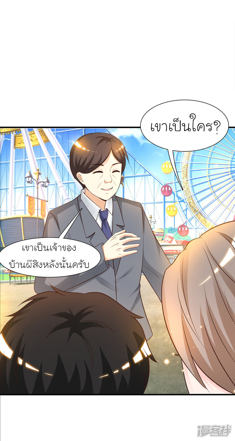 ราชาดอกไม้อมตะ ตอนที่ 78 หน้า 4