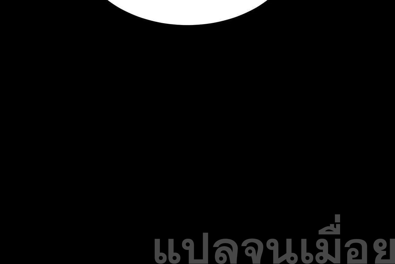 ท้าทายดินแดนพระเจ้า ตอนที่ 40 หน้า 44