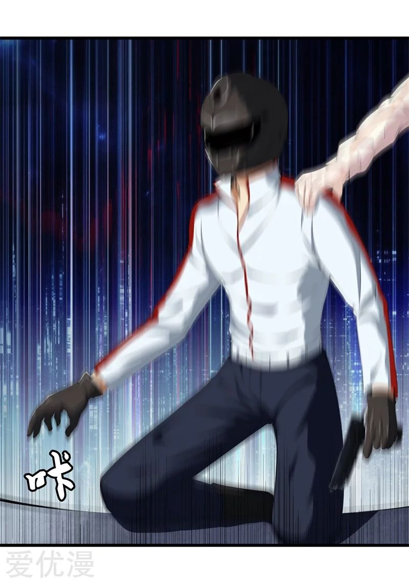 Metropolitan Reverence ตอนที่ 23 หน้า 28