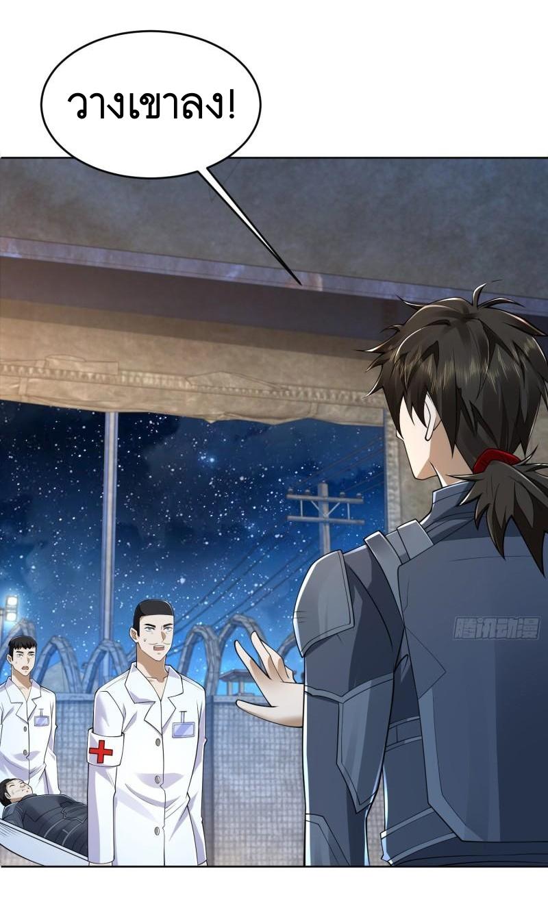 THE FIRST ORDER ตอนที่ 129 หน้า 17