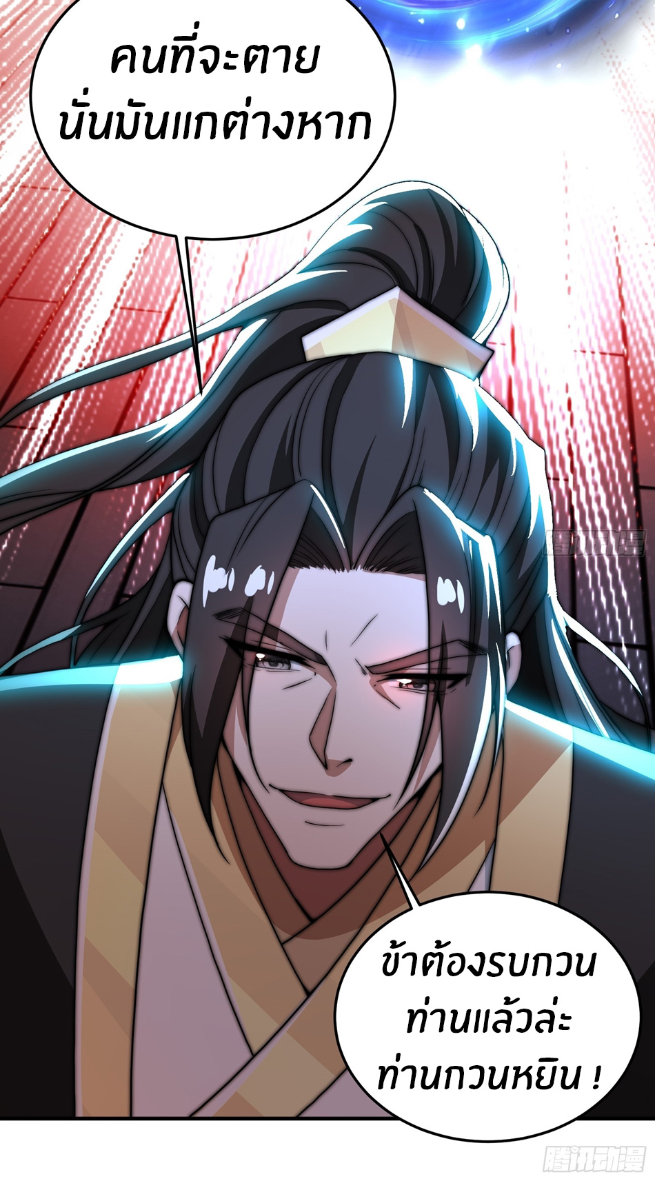 The opening is bound to the Holy Maiden system ตอนที่ 7 หน้า 29