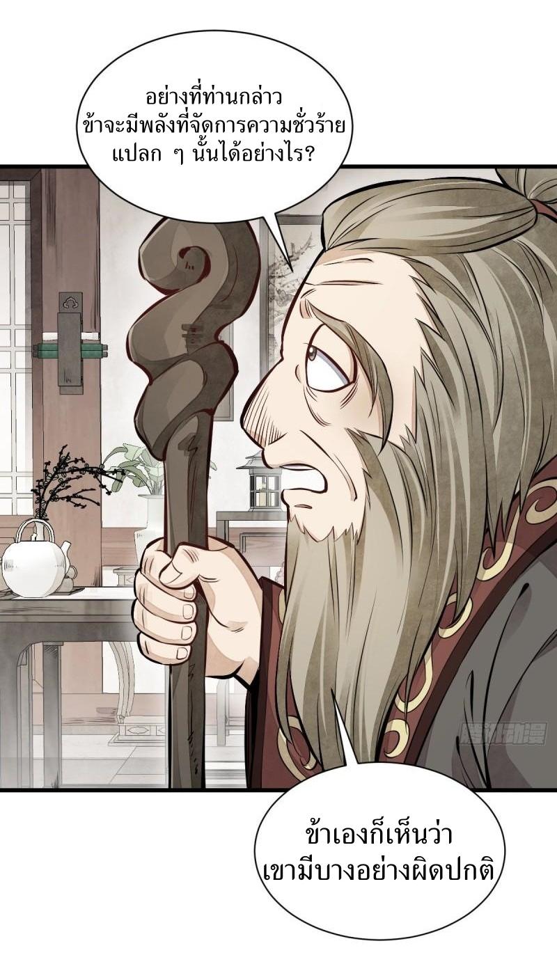 Lan Ke Qi Yuan ตอนที่ 103 หน้า 15