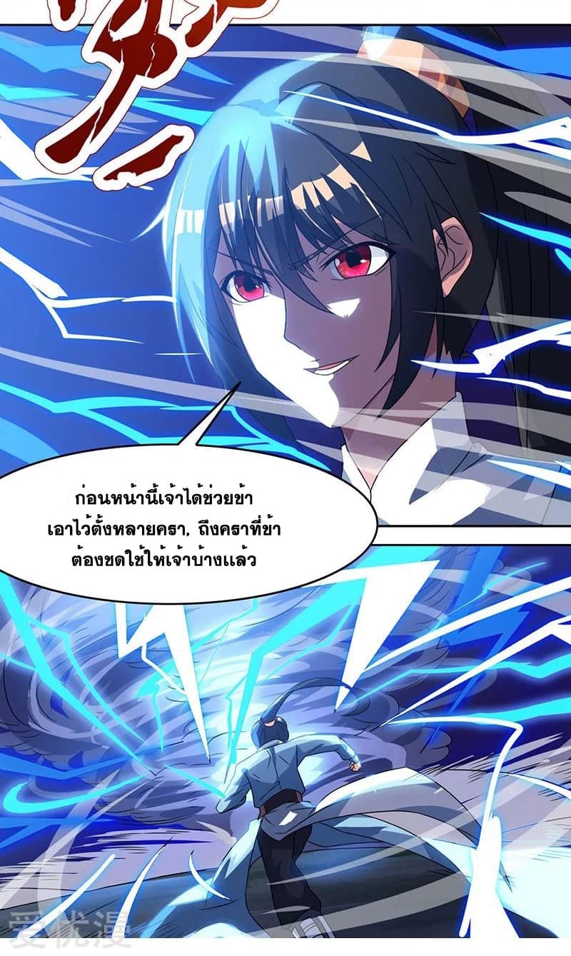 One Step Toward Freedom ตอนที่ 19 หน้า 5