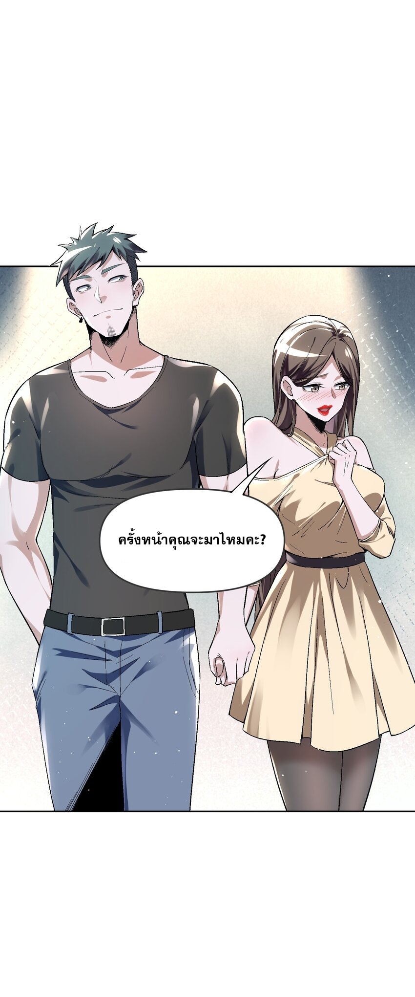 我的細胞神國(อาณาจักรเซลล์ของฉัน) ตอนที่ 5 หน้า 4