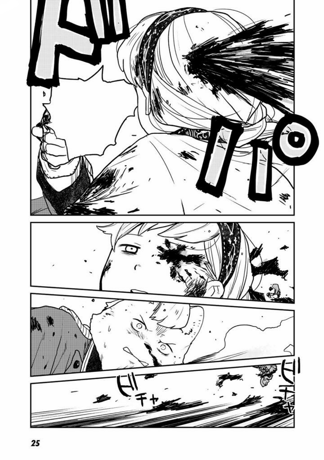 Mukurozumi no Volte ตอนที่ 1 หน้า 21