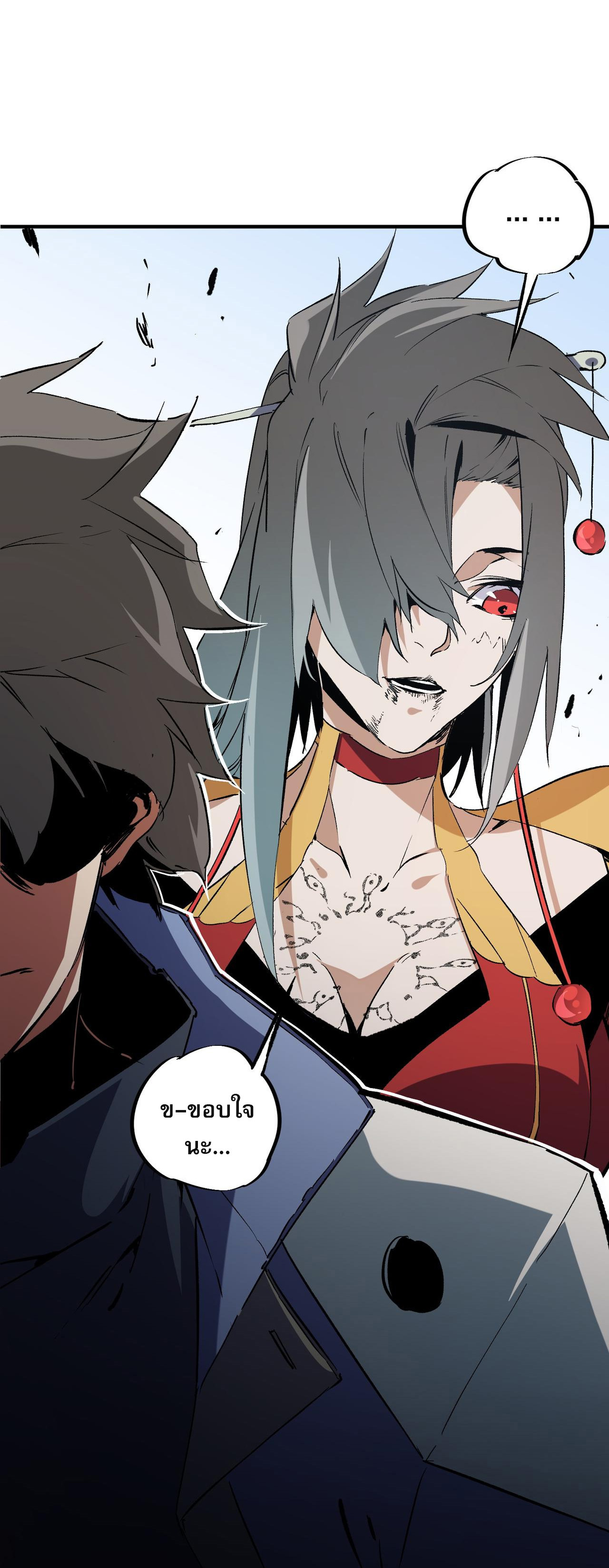 ฉันคือผู้เล่นไร้อาชีพที่สังหารเหล่าเทพ ตอนที่ 70 หน้า 39