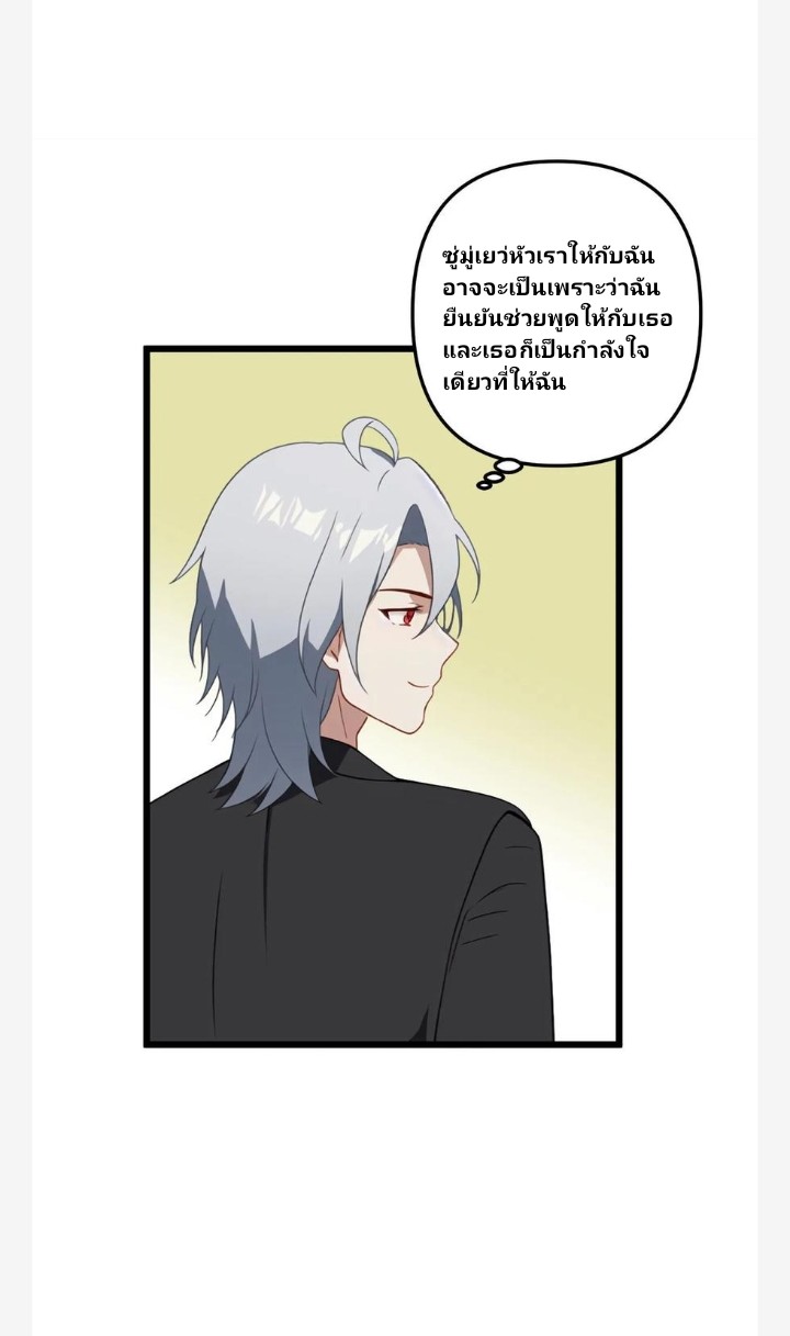 เลิกแปล ตอนที่ 3 หน้า 21