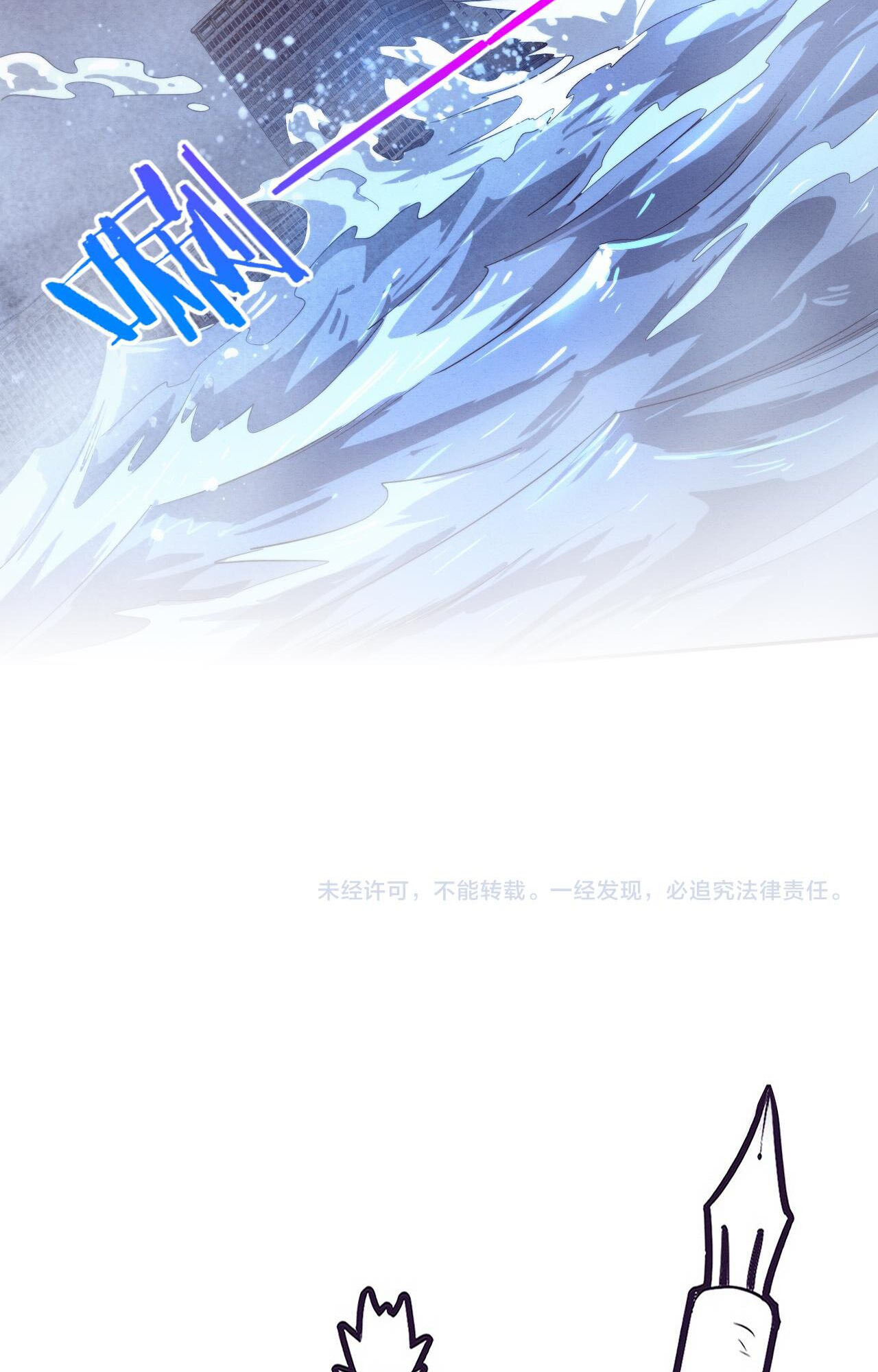 The Frenzy Of Evolution ตอนที่ 88 หน้า 67